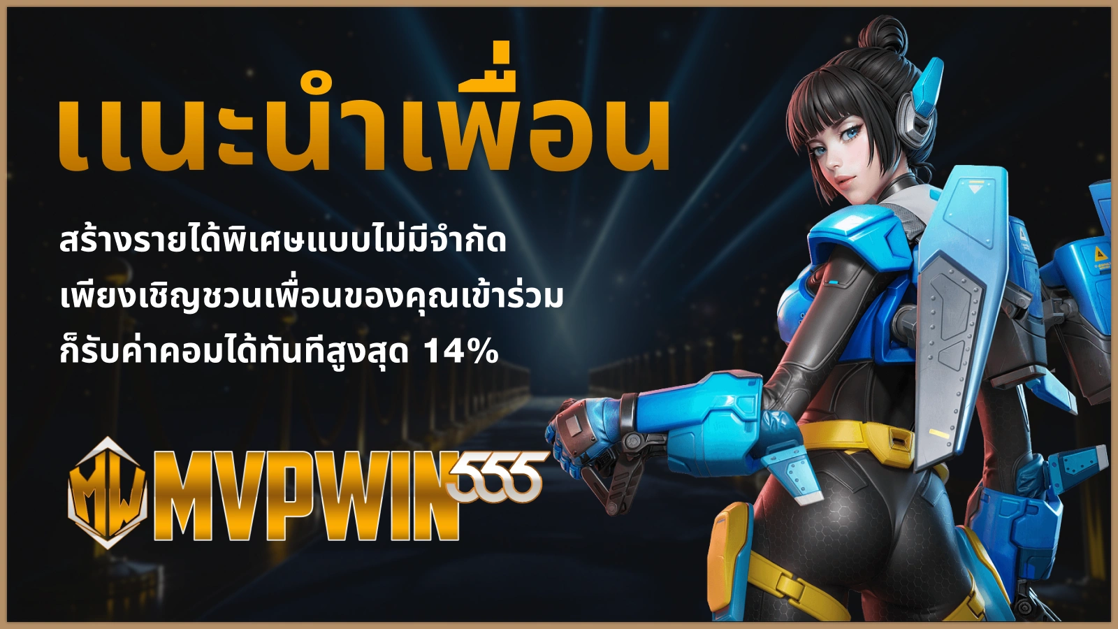 79MB โปรโมชันหลัก