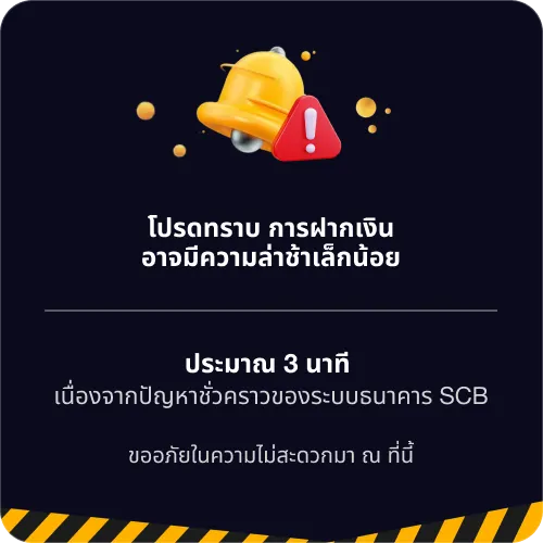 79MB ประกาศโปรโมชัน